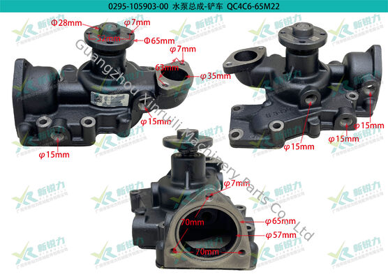 Wholesale Quanchai 4C6-65M22 Water Pump, Part No. 2409531810003, loader parts, diesel engine cooling parts