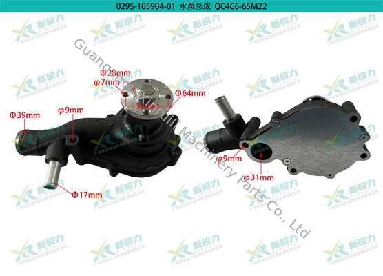 Water Pump, Quanchai 4C6-65M22, Part No. 2409531810001, for Heli Forklift, Company No. 0295-105904-01