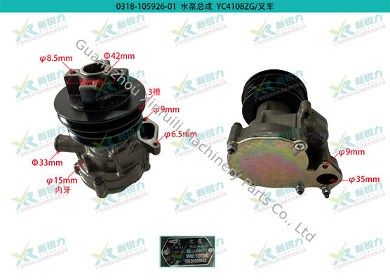 Wholesale Yuchai YC4108ZG/YC4D80 Water Pump, Part No. B8801-1307100B, forklift parts, diesel engine cooling parts