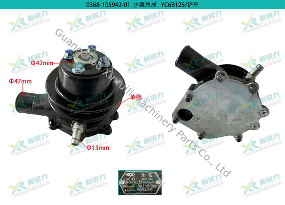Wholesale Yuchai YC6105/YC6108/YC6B125T20 Water Pump, Part No. 6QAJ-1307010D, loader parts, diesel engine cooling parts