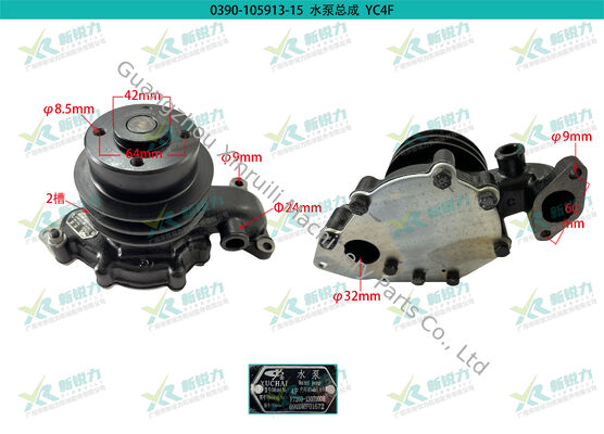 Wholesale Yuchai YC4F Water Pump, Part No. F7200-1307100B, diesel engine cooling parts