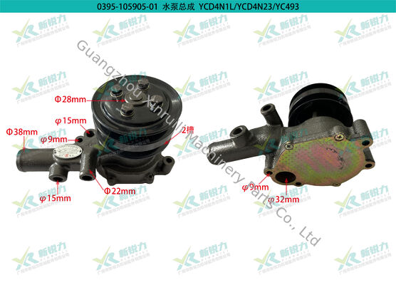 Wholesale Yuchai Power YCD4N1L/YCD4N23/YCD493 Water Pump, Part No. 1N1L00-137100, loader parts, diesel engine cooling parts