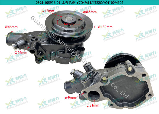 Wholesale Yuchai Power YCD4M11/YCD4T22/YC4102 Water Pump, Part No. 1MQ000-1307100A, diesel engine cooling parts