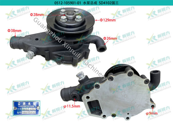 Diesel Engine Cooling Water Pump for Sida SDBMZ4R / BM374RG OE No.1307010-2_BM58G-629C Item No.0512-105901-01
