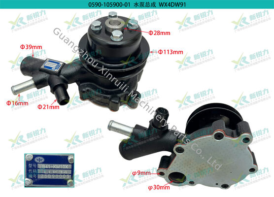 Diesel Engine Cooling Water Pump for FAW Xichai 4DW91 OE No.1307010EB41-KM10X Item No.0590-105900-01