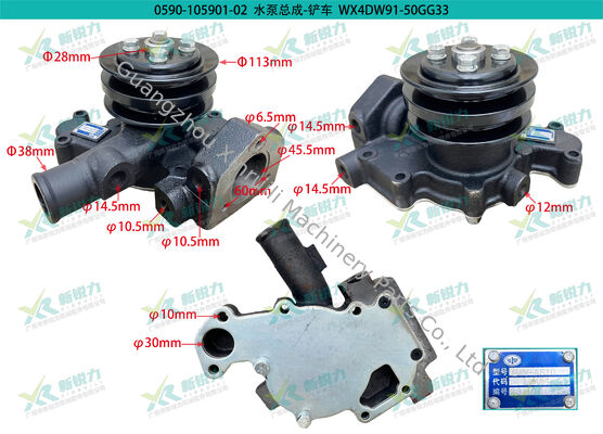 Diesel Engine Overhaul Parts Water Pump for FAW Xichai 4DW91-50GG33 OE No.1307010B4V-AS10 Item No.0590-105901-02 Wheel Loader