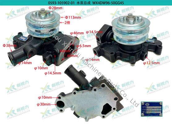 Diesel Engine Overhaul Parts Water Pump for FAW Xichai 4DW96-50GG45 OE No.1307010ABGC-AS2B Item No.0593-105902-01 Mingyu Wheel Loader