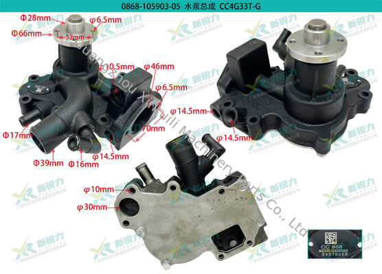 Diesel Engine Water Pump for Changchai 4G33T Series OE No.4G33T-082000G Item No.0868-105903-05 Tractor & Rotary Tiller