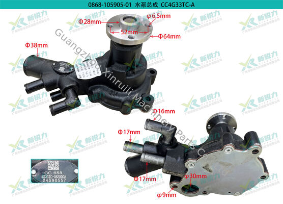 Changchai 4G33TC Water Pump OE No.4G33TC-082000A Item No.0868-105905-01 for Combine Harvester