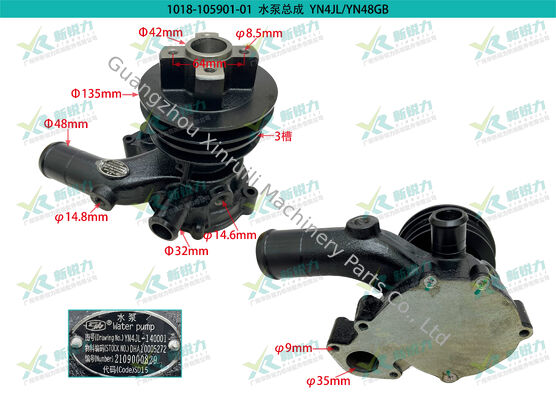 Engine Cooling Water Pump for Construction Loader - Yunnei YN48GBZ/YN4JL-140001 OE:DHA10005272 Our Item:1018-105901-01