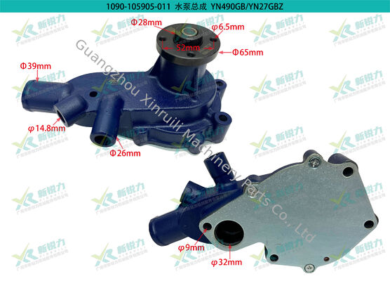 Yunnei YN27GB YN27GBZ Diesel Engine Cooling Water Pump | Company Product Code: 1090-105905-011 | OEM Part Number SHA4207 Fit Mingyu Laigong Lugong All Shandong Brand Mini Wheel Loader