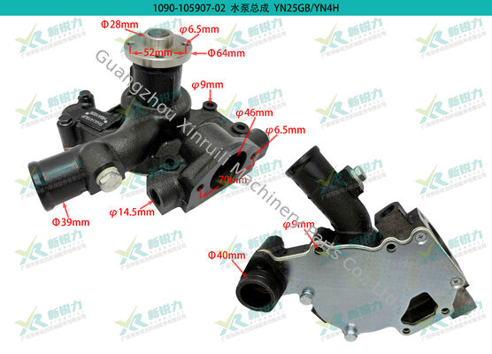 Yunnei YN25GB YN25GBZ YN4H Water Pump | Company Product Code: 1090-105907-02 | OEM Part Number SHA1419 Fit Mingyu Shanyu Lugong Laigong Mini Wheel Loader