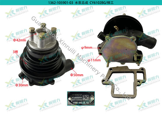 Dongfeng Chaoyang CY6102BG-E2 Water Pump | Company Product Code: 1362-105901-03 | OEM Part Number 4105-44G.08.100 Fit Liugong Forklift