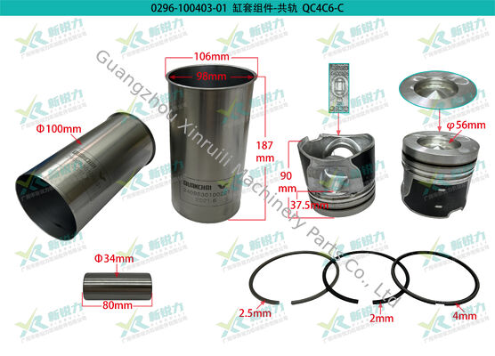 Cylinder Liner Kit For Anhui Quanchai QC4C6-110C31 QC4C6-C Forklift Loader Engine OEM 24098390000004 (Quanchai 4C6-110C31)