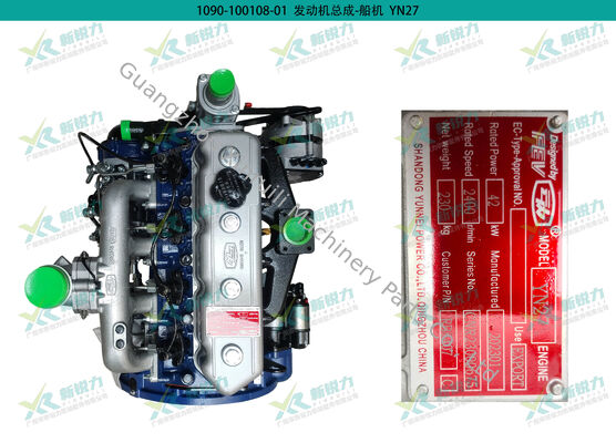 Wholesale Yunnei Full Series Engine Assembly YN27 for Marine/Stationary Operation/Water Pump Modification, Yunnei engine, YN27, marine engine, water pump modification engine, stationary operation engi