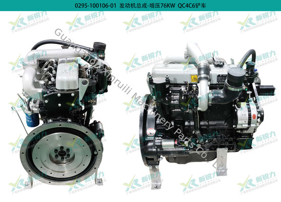 Wholesale Quanchai Full Series Engine Assembly for Mingyu Heavy Industry Loader, Quanchai engine, 4C6-8M22, Mingyu Heavy Industry loader engine, loader engine, construction machinery engine, OEM engin