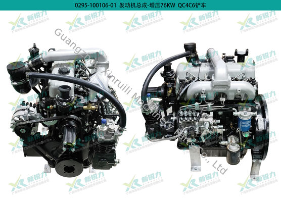 Wholesale Quanchai Full Series Engine Assembly for Mingyu Heavy Industry Loader, Quanchai engine, 4C6-8M22, Mingyu Heavy Industry loader engine, loader engine, construction machinery engine, OEM engin