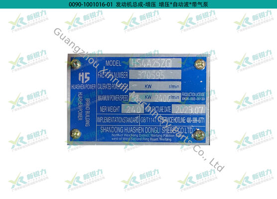Wholesale Weifang Huashen Full Series Engine Assembly for Loader, Weifang Huashen engine, HS4A25ZG1 ZH490ZY4, loader engine, construction machinery engine, OEM engine assembly