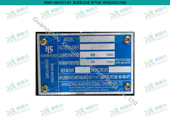Wholesale Weifang Huashen Full Series Engine Assembly for Loader, Weifang Huashen engine, HS4A25G1 ZH490Y4, loader engine, construction machinery engine, OEM engine assembly
