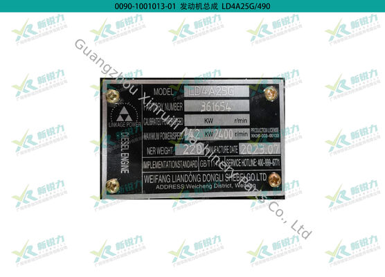 Wholesale Weifang Liandongchai Full Series Engine Assembly for Loader & Generator Set, Weifang Liandongchai engine, LD4A25G ZH490Y4, loader engine, generator set engine, universal Weifang 490 series, 