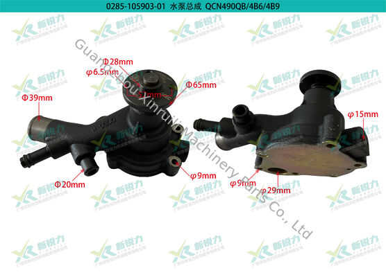 Wholesale Quanchai 4B5/4B6/4B9 Water Pump, Part No. 1408500810003, diesel engine cooling parts, construction machinery water pump