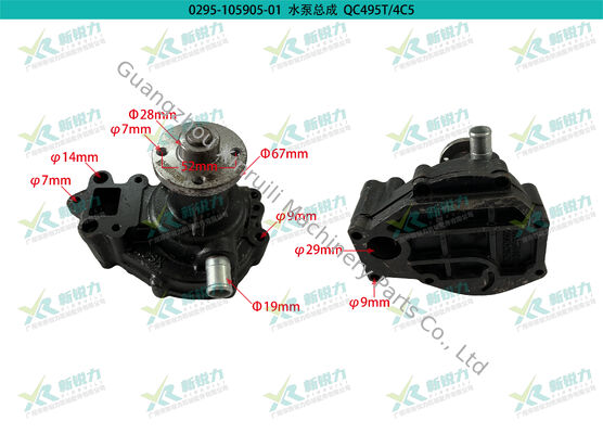 Water Pump, Quanchai QC495T/498T/4C5/4CT, Part No. 2409531810000, for Tractor, Company No. 0295-105905-01