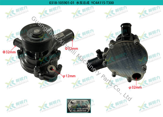 Wholesale Yuchai YC4A115-T300/T310 Water Pump, Part No. AYY00-1307100C, forklift parts, diesel engine cooling parts