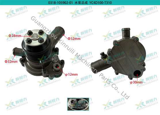 Wholesale Yuchai YC4D100-T310 Water Pump, Part No. D8Y00-1307100, forklift parts, diesel engine cooling parts