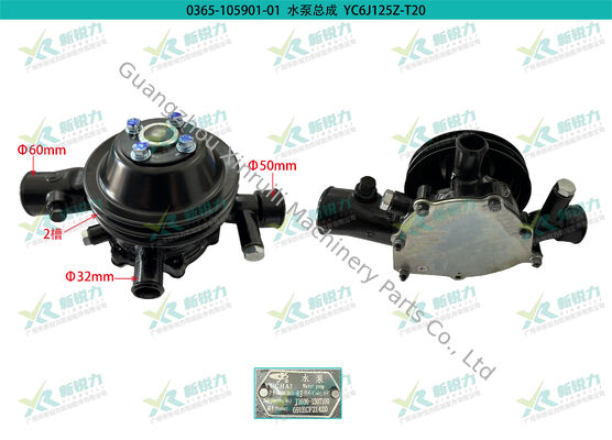 Wholesale Yuchai YC6J125Z-T20/YC6105 Water Pump, Part No. J3600-1307100, forklift parts, diesel engine cooling parts