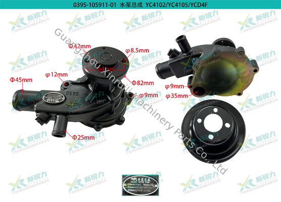 Wholesale Yuchai Power YCD4J22G/YCD4105 Water Pump, Part No. 1DQ000-1307100D, diesel engine cooling parts