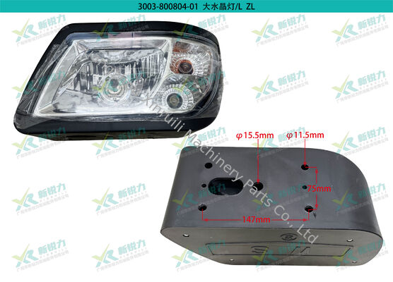 Shandong Loader Left Headlight, Left Headlight for ZL18/ZL20/ZL25/ZL28/ZL30/ZL36, loader parts for Mingyu/Lugong/Laigong/Shanyu