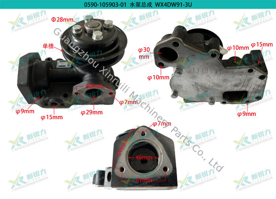 Diesel Engine Overhaul Parts Water Pump for FAW Xichai 4DW91 OE No.1307010-B5V-0000 Item No.0590-105903-01 Heli Forklift