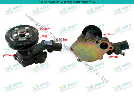 Diesel Engine Cooling Water Pump for Sida SD493ZG / DW52DG / DW55DG OE No.1307010_DW52G-615 Item No.0590-105908-01 Mingyu Wheel Loader