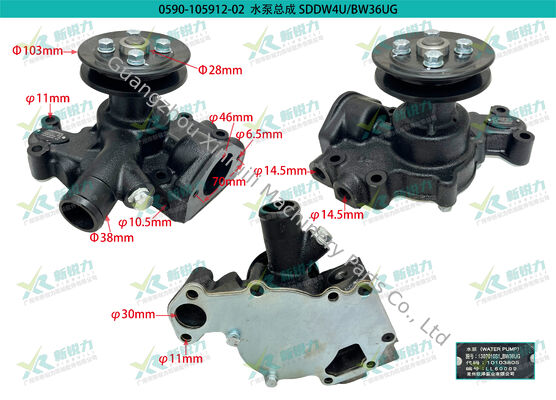 Diesel Engine Cooling Water Pump for Sida SDDW4U / BW36UG OE No.1307010S1_BW36UG Item No.0590-105912-02 Mingyu Wheel Loader