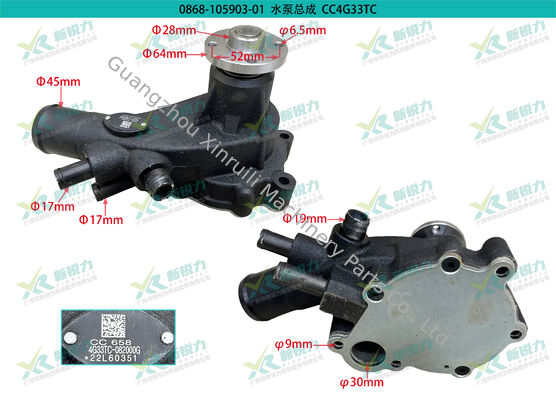 Diesel Engine Water Pump for Changchai 4G33TC Series OE No.4G33TC-082000G Item No.0868-105903-01 Combine Harvester & Tractor