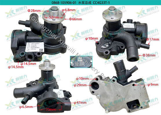 Changchai 4G33T Water Pump OE No.4G33T-082000-1 Item No.0868-105906-01 for Tractor & Agricultural Machinery