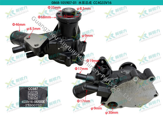 Changchai 4G33V16 Water Pump OE No.4G33V16-082000E Item No.0868-105907-01 for World Combine Harvester