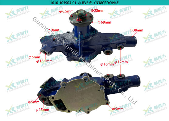 Diesel Engine Water Pump for Yunnei YN3CRD & YN4E Series HA10005385 Spare Part for Multiple Brand Loaders