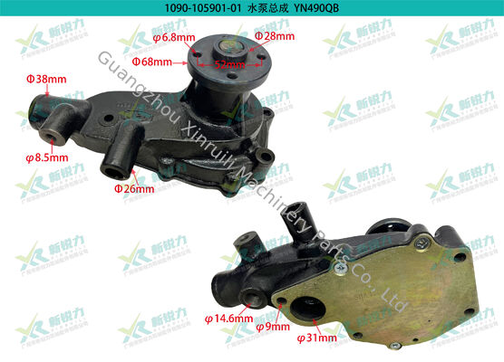 Engine Cooling Water Pump Multi-Purpose - Yunnei YN490QG/YN27 OE:SHA4209 SHA4226 Our Item:1090-105901-01