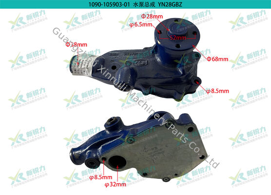 Engine Cooling Water Pump - Yunnei YN27GBZ OE:SHA4216 Our Item:1090-105903-01