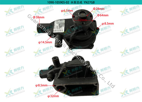 Engine Cooling Water Pump for Small Loader - Yunnei YN27GB OE:SHA10014070 Our Item:1090-105905-02