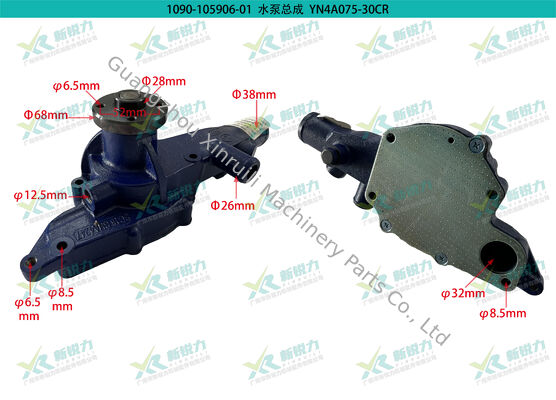 Yunnei YN4A075-30CR YN4AL086 Water Pump | Company Product Code: 1090-105906-01 | OEM Part Number SHA4247 SHA4230 SHA4233 Fit Lonking Wheel Loader & Agricultural Machinery