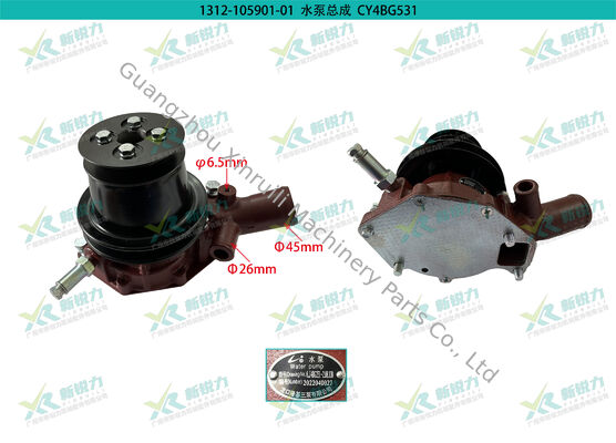 Dongfeng Chaoyang CY4BG231 Water Pump | Company Product Code: 1312-105901-01 | OEM Part Number 4BG231-2.08.100 Fit Hangzhou Forklift