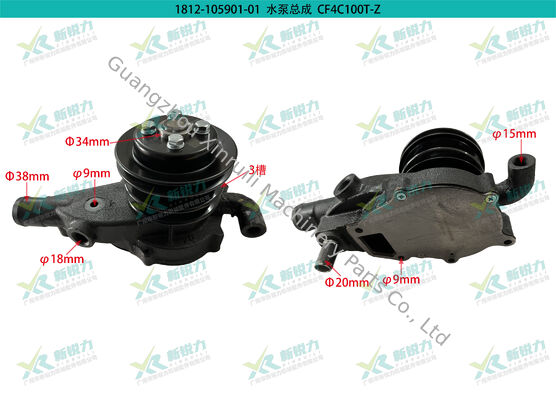 OEM 10541020804300 Water Pump for Marine Vessel, Changfa CF4C100T-Z/CF4C98G-L, Company Product Code: 1812-105901-01