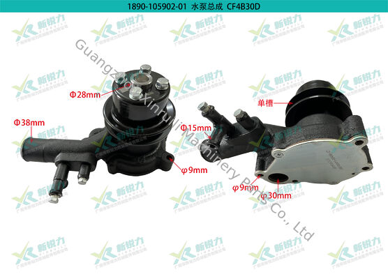 Changfa CF4B30D CF4B68G-Z Water Pump | Company Product Code: 1890-105902-01 | OEM Part Number 10504900810007 Fit Marine Vessel Wheel Loader